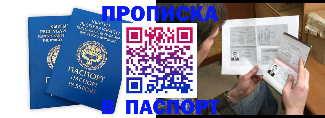 прописка гарантия в Ростовской области