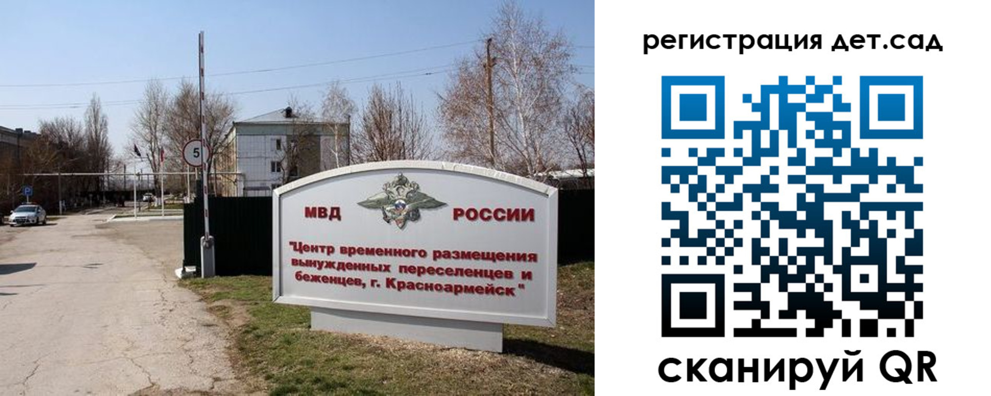 прописка 2025 в Ростовской области