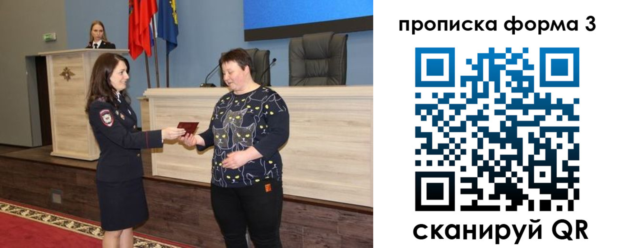 прописка для школы в Ростовской области