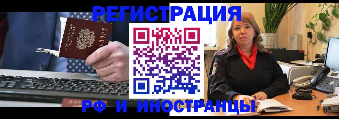 временная регистрация 2025 в Ростовской области