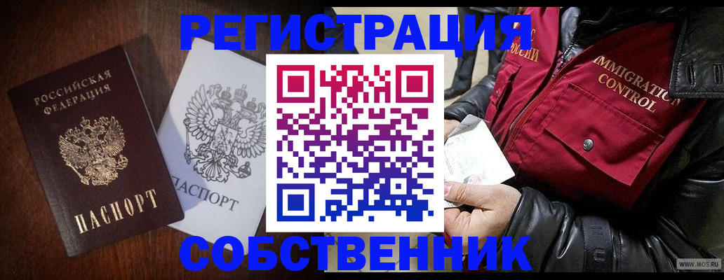 где прописаться в Ростовской области