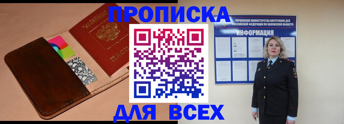 временная регистрация для школы в Ростовской области