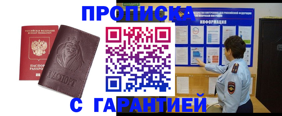 прописка для кредита в Ростовской области