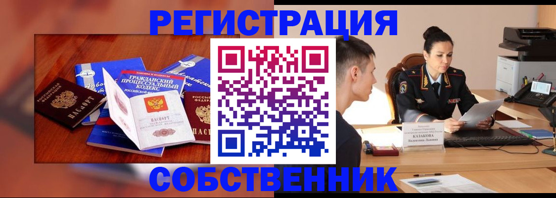 временная регистрация поиск в Ростовской области